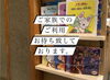 「5月より営業時間が一部変更となります。」
