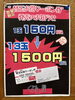 「◉おかやまプレミアム食事券1 月31日火曜日まで！◉」