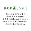 「おかま直伝よもぎ蒸し提供店の♡おふたり蒸し♡【宮崎市 LIHI 脳洗浄 筋膜リリース よもぎ蒸し 美肌育エステ】」