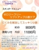 「新メニュー！【ゼロジーフリー　リフトアップ小顔ケア】（村上市でシェービングをするならオーソリカ）」