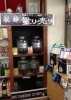 「★新規加盟店★「きうち酒店」様ご紹介！」