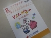 「ヤマハ英語教室コース紹介　（２さい）♪」