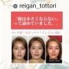 「中国地区初上陸REIGAN😃」