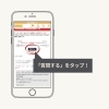 2. 「質問する」をタップ！「まいぷれ宮崎がリニューアルしました☆リニューアル情報第4弾！（お店に質問できる「Q&A機能」）」