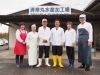 「（有）清幸丸水産 直売店」
