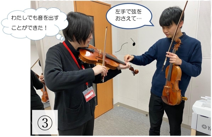 「バイオリン体験してみました！」