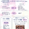 4月11日（土）・12日（日）は「みやまえJAM」です