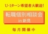 詳細はHPやFacebookからもご確認いただけます「はたらくサポート新見」