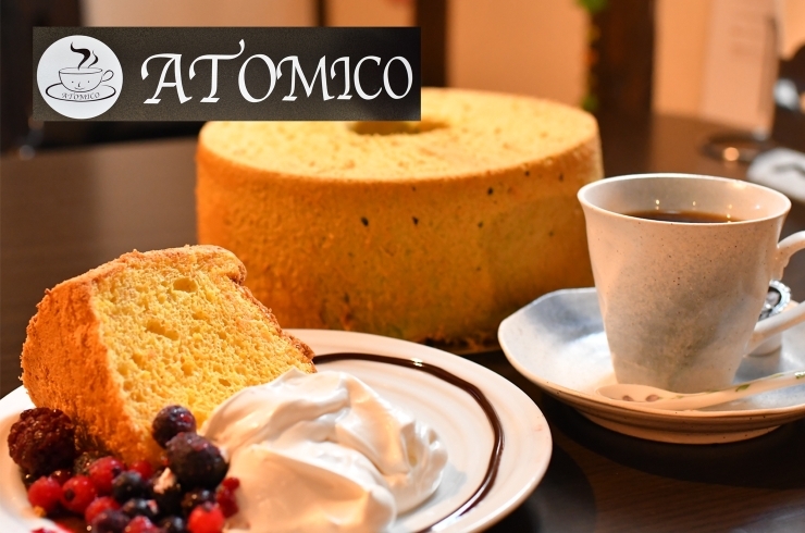 「cafe ATOMICO」ホットサンドとシフォンケーキの隠れ家な雰囲気カフェ