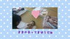 「予約情報更新しました～♪」