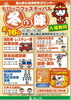 「2月16日ちびっこフェスティバル冬の陣開催のお知らせ」