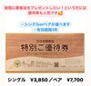 「母の日のプレゼントに酵素浴はいかがですか？【福島市鎌田にある酵素浴･痩身エステ】」