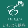 「いしはら眼科」診療を通し一人でも多くの方に笑顔が届きますように・・・