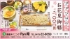蕎麦ダイニング Ryu庵