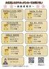 清水町丸池桜まつり「ボイス・キュー「第467回 おつまみちょ～だい」タコライス478の與那覇さんと赤チャリ商店のみのるさん出演！」