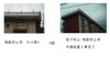 「安全対策-落下防止手摺設置工事」
