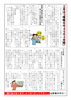 「尼崎東警察署だより　2月号その2」