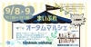 葛西住宅公園 デザインスタジアム まいぷれ 江戸川区