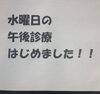 「今日からついにー」