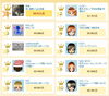 「JOYSOUND うたスキ店内ランキング(1/27～2/2)結果発表！」