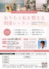 次回もお楽しみに！「イベントを通して皆さんに提供したい価値」