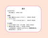 「３月のイベントカレンダー」