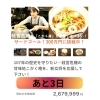 こかく庵クラウドファンディング「いよいよ『こかく庵』のクラウドファンディング残すところあと3日‼️【クラウドファンディングで応援 こかく庵 明石 甘味処 残り3日 みんなで応援】」