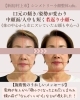 「お顔若返りのポイントは"足"  【新潟/村上市の小顔整体/小顔矯正/全身の歪みを整え戻りの少ない美小顔へ/姿勢改善/自律神経/整顔】」