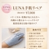 手肌リペアケア