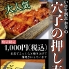 いけす割烹水月