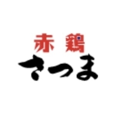 『赤鶏さつま』は鹿児島県出水市育ち。赤鶏専門農協がその味を認めた、赤鶏農協公認の赤鶏です。