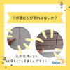 外壁にひび割れはありませんか？「年末までにしたい気持ち良い年越しのための３つの方法【宮崎市／リフォーム／外壁補修／雨漏り／外壁塗装／防水】」
