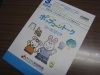 「ヤマハ英語教室コース紹介（３さい）♪」