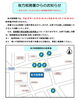 「枚方税務署からのお知らせ@平成26年1月 20日(月)から3月17日まで駐車場が利用できません」