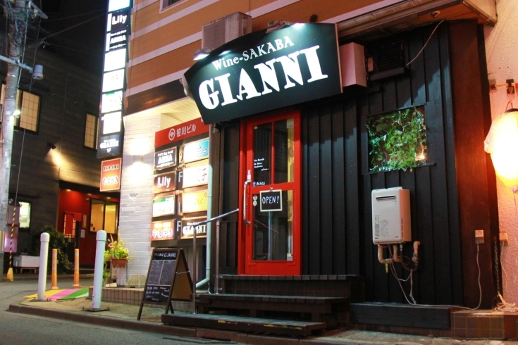 ワイン酒場 Gianni ジャンニ 居酒屋 ダイニングバー まいぷれ 盛岡 滝沢 二戸 八幡平 雫石