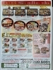 年末年始メニュー「忘年会予約受付中です　海鮮料理、ふぐ、近江食材、宴会コース御座います」