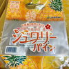 「台湾産も良いけど、国産(沖縄県産)もお忘れなく！！ 沖縄県石垣島産　「パイナップル(ジュワリーパイン)」 が入荷していますよ～。」