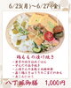 八丁堀御膳「【今週のお弁当のご紹介🌈】」