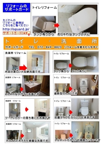 「トイレリフォーム 枚方　打ち合わせです。」