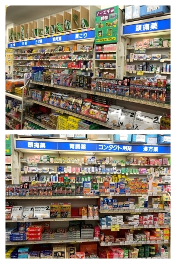 第1類医薬品も数多く取り揃えております「八島堂薬局 南浜店」