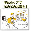 一生の中で何度も工事をするよりは、1回で済ませたい「長持ちさせるためのクリア塗装ってなに？？【宮崎市　リフォーム　外壁塗装　屋根塗装】」