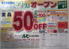 「2月10日 枚方＠クリーニングルビー枚方駅店 枚方市駅構内オープンしましたね！」