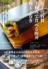 好評！鰻玉子巻き「東近江市が生き生きしていますね✨」