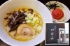 熊本ラーメンかすみ ラーメン つけ麺 まいぷれ 高岡市