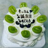 常連さんのお誕生日をお祝い「【枚方】お誕生日や記念日に♪ふんわり絶品シャインマスカットを使った「生クリームデコレーションケーキ」｜まーだだよー82」