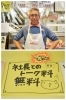 皆さまにお会いできるのをお待ちしています「Meat shop 小久保」