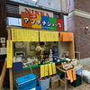 「♡エステバーイベント♡沖縄飯♡お待ちしています♡」