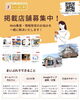 「Googleへの口コミはMEO対策に効果的？検索順位との関係や注意点を解説」