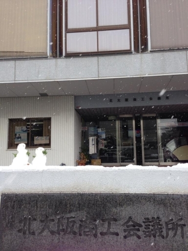「2月14日 北大阪商工会議所@小さな雪だるま」