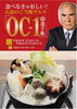 「OC-1選手権　参戦中！！」